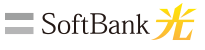 SoftBank光（ソフトバンク光）