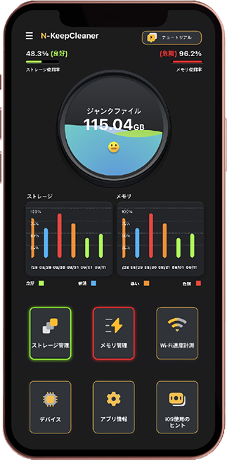 モバイル版画面