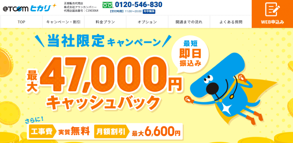 @TCOMヒカリ アウンカンパニー