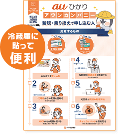 冷蔵庫に貼って便利！