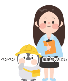 ネットのいろは ライター：ふじい