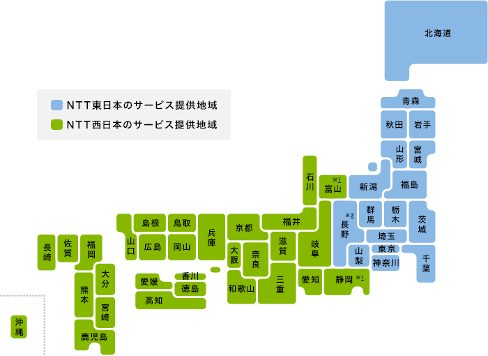 フレッツ光(NTT東西)サービス提供エリア