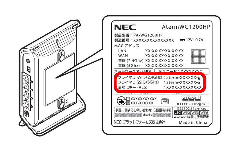 NEC　2.4GHz・5GHzのSSID