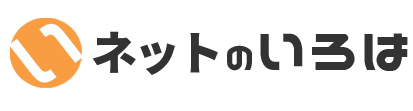 ネットのいろはロゴ