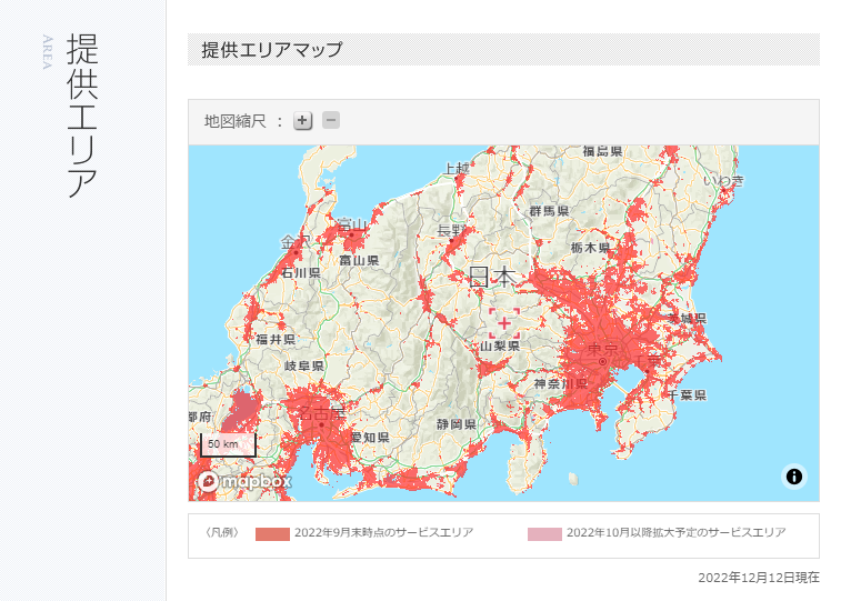 Wireless City Planningエリアマップ