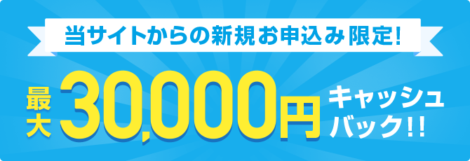 フルコミットのピカラ光キャンペーンサイト