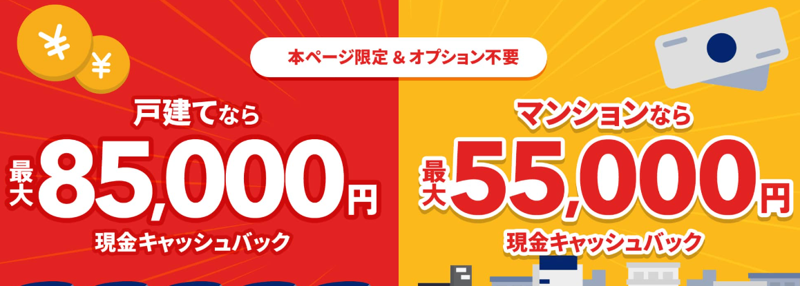 NURO光特設ページ