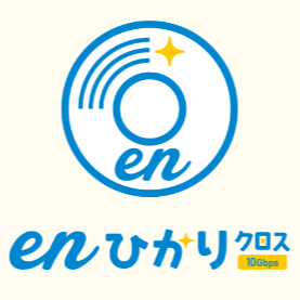 enひかりクロス