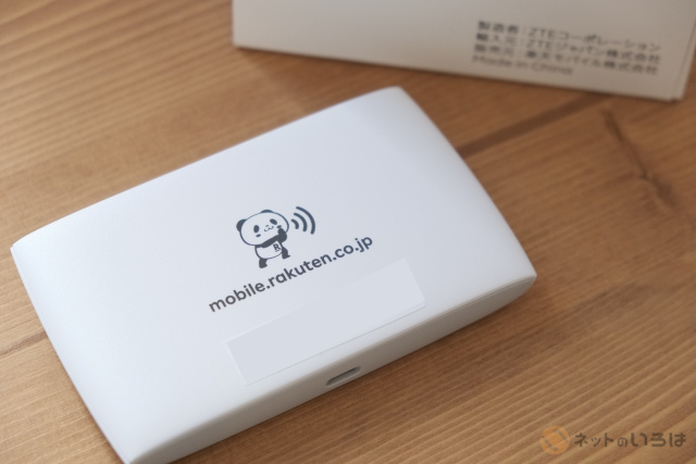 Rakuten WiFi Pocket 2C本体