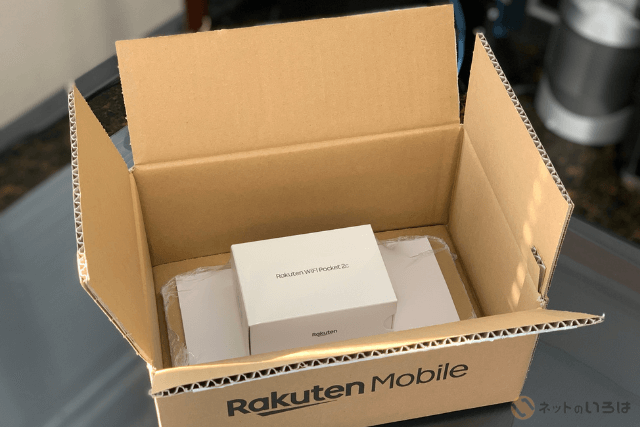 楽天モバイルルーターが届いたときの梱包方法2