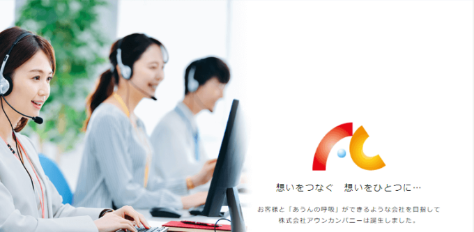 アウンカンパニートップ