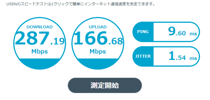 eo光の実際に測った速度
