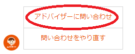 auひかりのチャットサポートに問い合わせる手順④