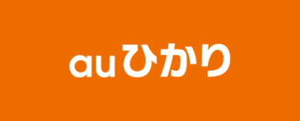 auひかり