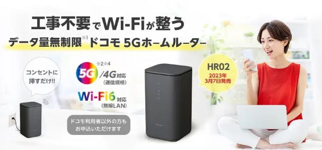 itxのhome5Gキャンペーン