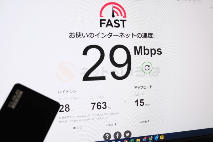 クラウドWiFi東京を自宅で利用してみた