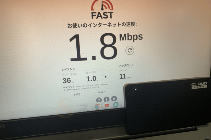 クラウドWiFi東京を埼玉で計測したときの通信速度