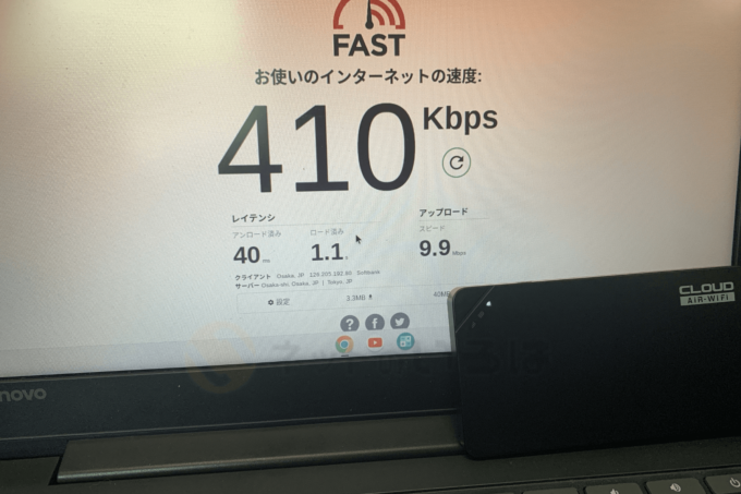 クラウドWiFi東京を東京都足立区で計測したときの通信速度