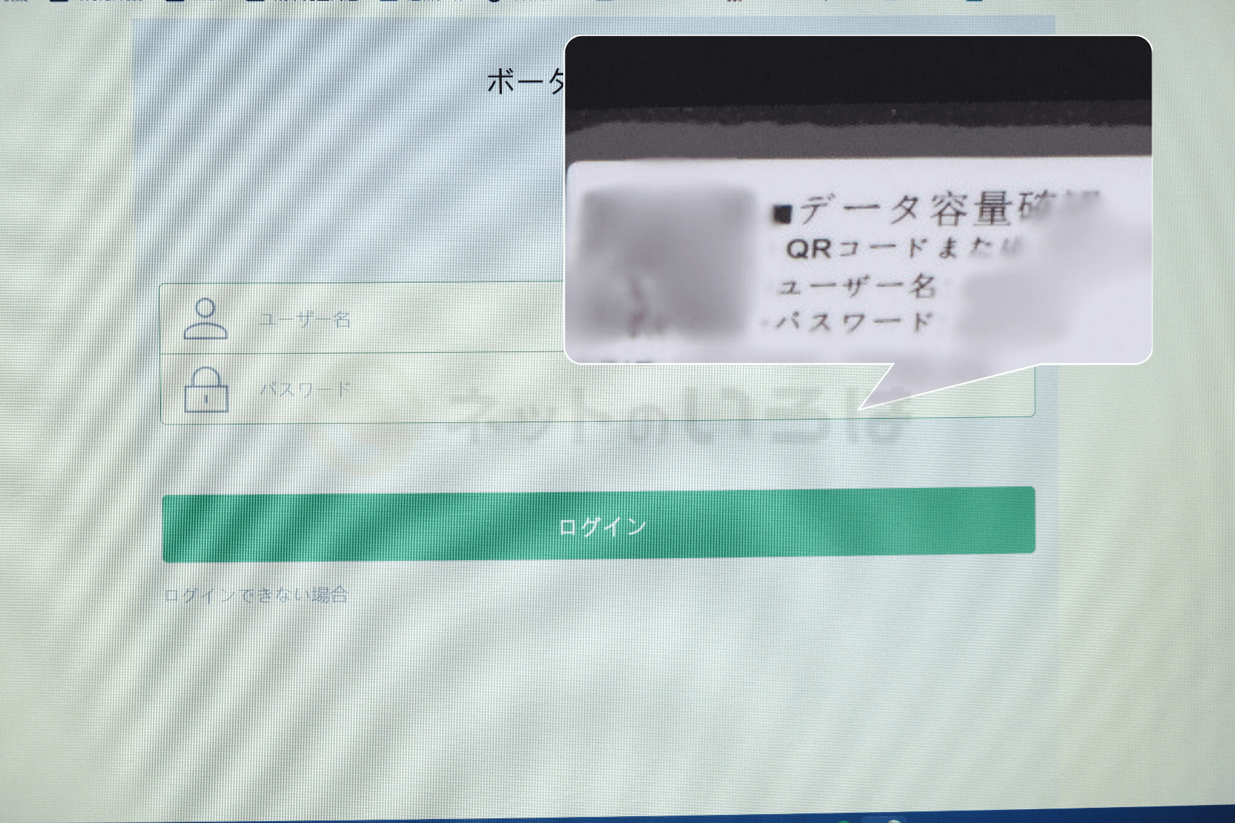 クラウドWiFi東京のギガ数確認ページ