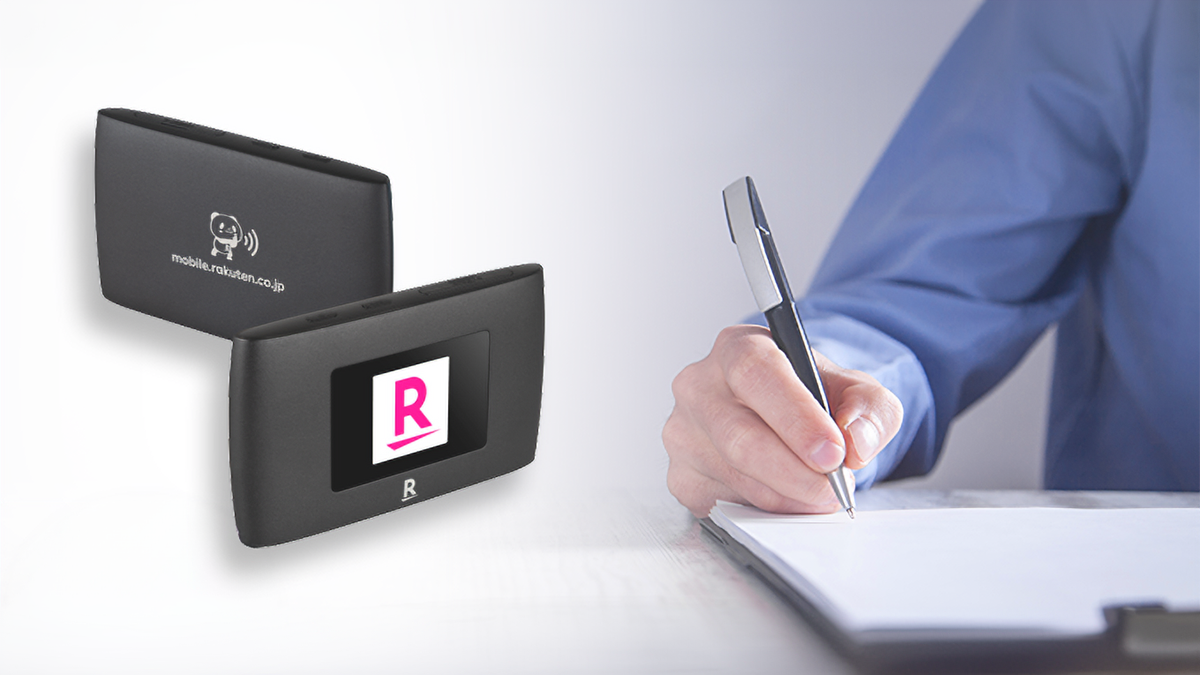 楽天モバイル「Rakuten WiFi Pocket」の解約方法【SIMは返却しなくていい】 | ネットのいろは