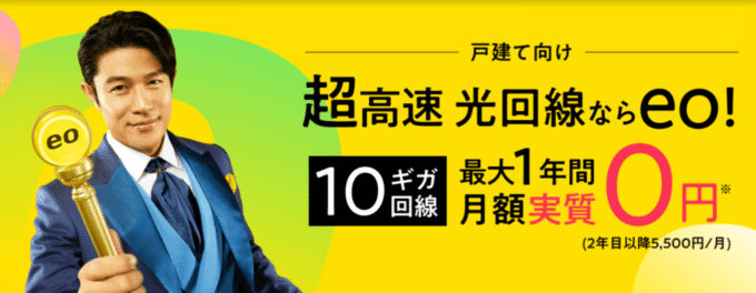 eo光　シンプルプラン