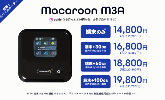 macaroon M3A