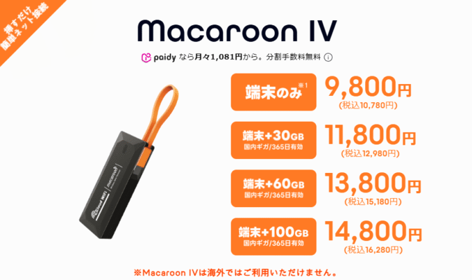 macaroon IV
