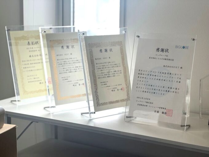 NEXTが光回線事業者から実際にもらった表彰状や感謝状