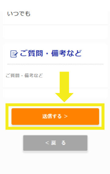 nextからビッグローブ光に申し込む方法