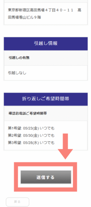NNコミュニケーションズでビッグローブ光に申し込む手順