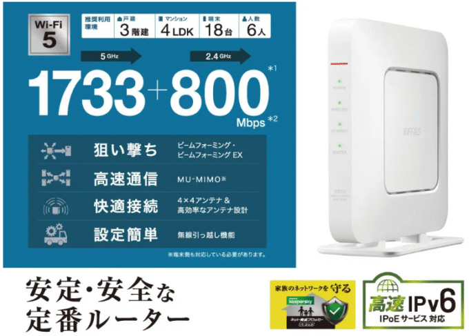 ビッグローブ光代理店next ルータープレゼント