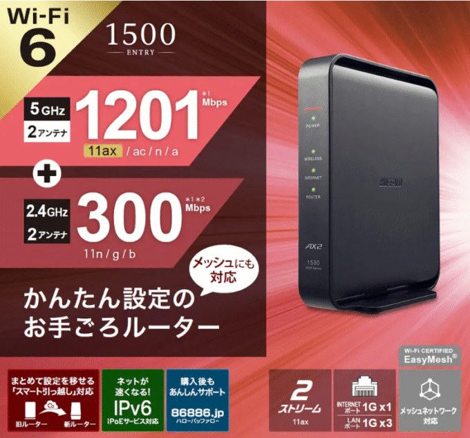 ビッグローブ光代理店next プレゼントルーター