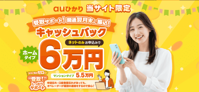 ヒカリアルのキャンペーン