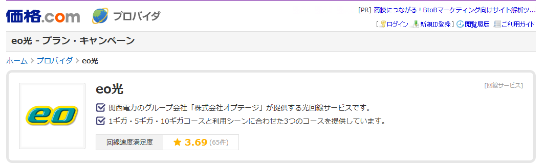 価格.com