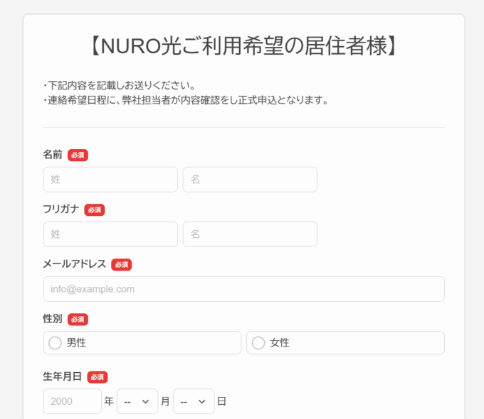 株式会社キントウンの問い合わせフォーム