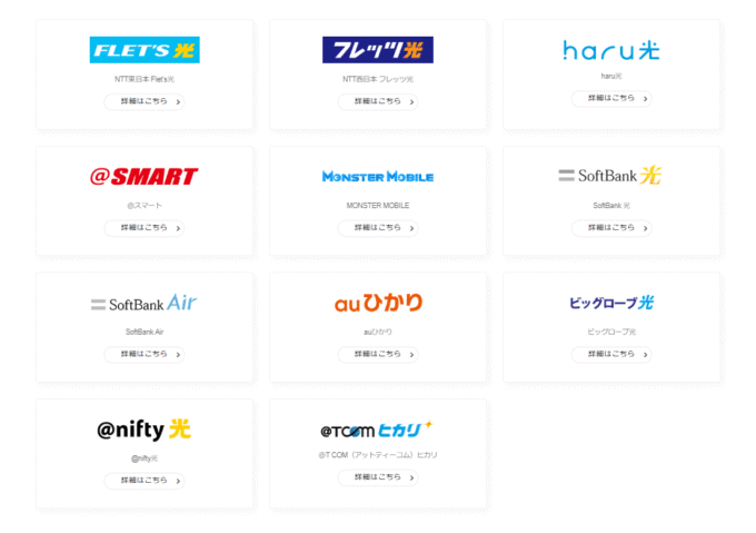 NEXTが取り扱う商材一覧
