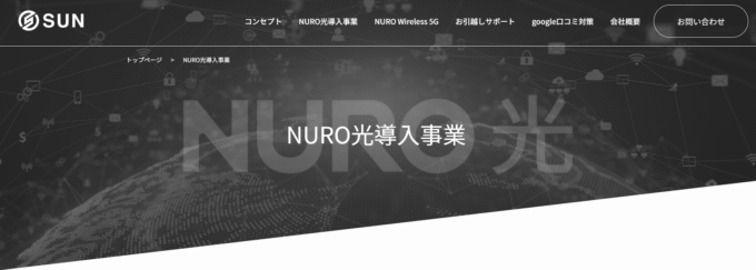 株式会社SUN