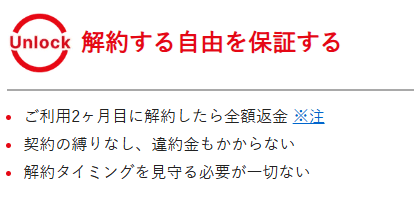 エキサイトMEC光10ギガは契約期間の縛りなし