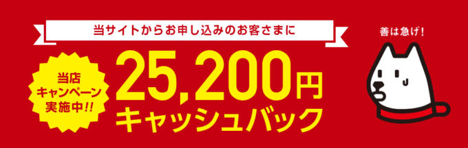 ソフトバンク光×STORYのキャンペーン