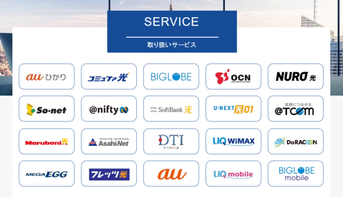 テレコムエージェンシー