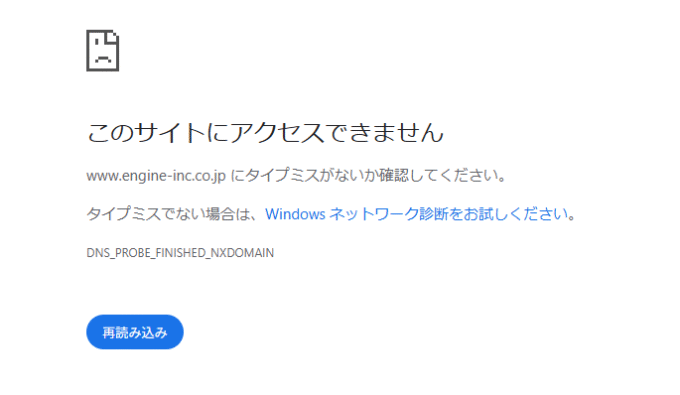 エンジン株式会社