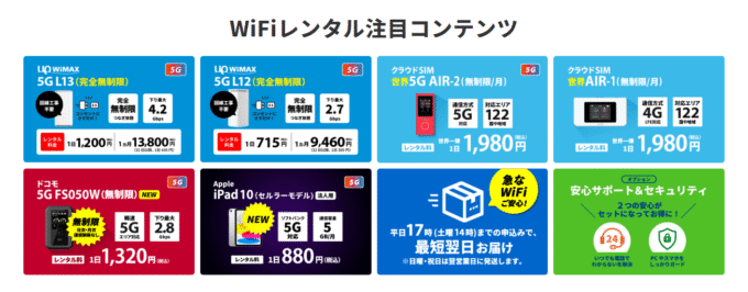 NETGAGE
