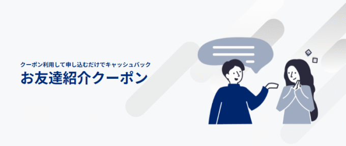 NURO光のクーポンコード