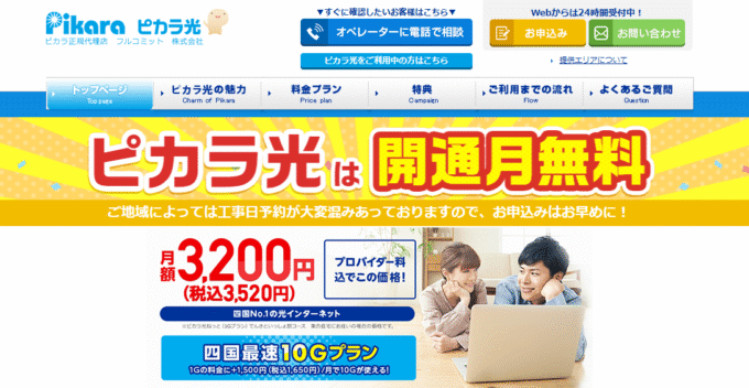 フルコミット株式会社