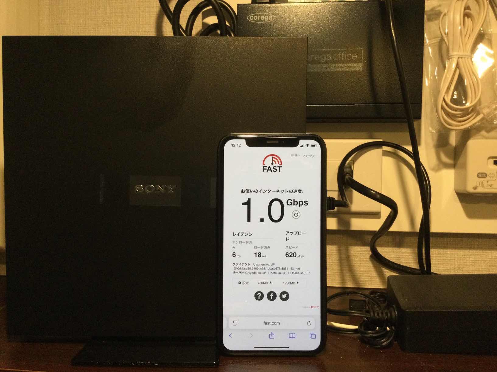 nuro光　実測値検証結果