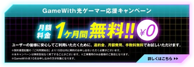 ゲーマー応援キャンえぺーんの詳細