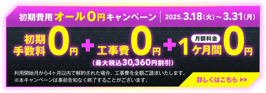 Game With光の過去実施していたキャンペーン