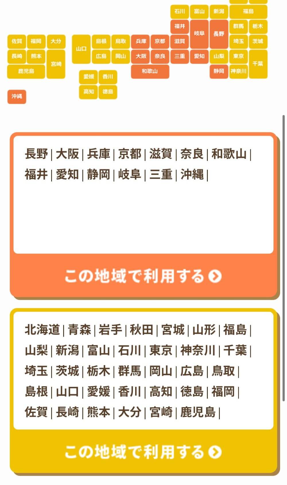 auひかりでクーポンコードを適用する手順②