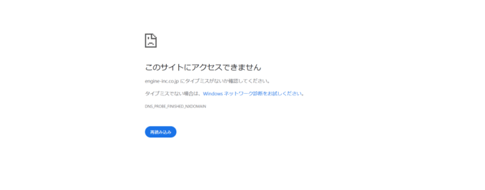 エンジン株式会社 楽天ひかり 代理店