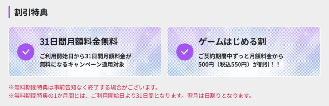 hi-hoひかり with gamesの特典内容